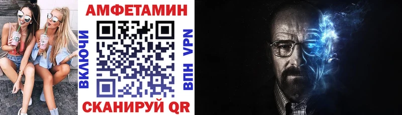 Купить где  Отрадный  Амфетамин VHQ 