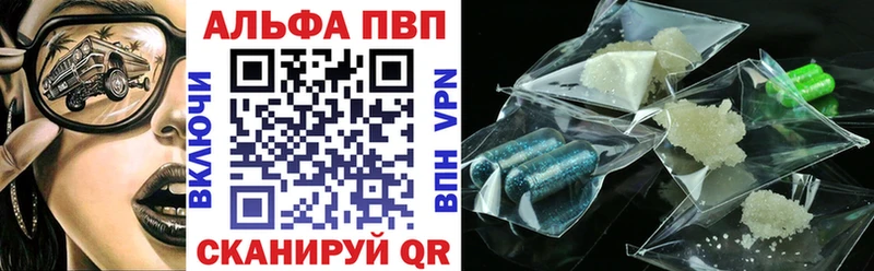 Alpha-PVP СК  Купить закладки  Отрадный 