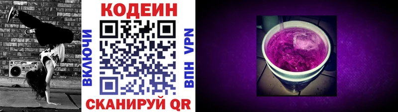 Кодеиновый сироп Lean напиток Lean (лин)  Купить закладки  Отрадный 