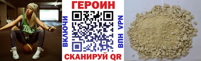 Купить  Отрадный  ГЕРОИН хмурый 